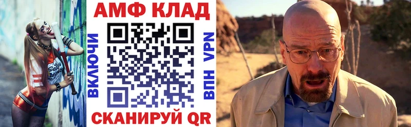 сколько стоит Правдинск АМФЕТАМИН Розовый
