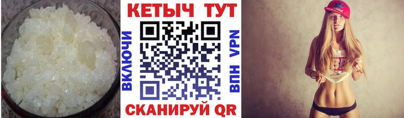 Кетамин VHQ  Правдинск 