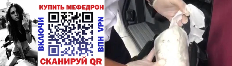 Мефедрон кристаллы купить наркотики сайты Правдинск